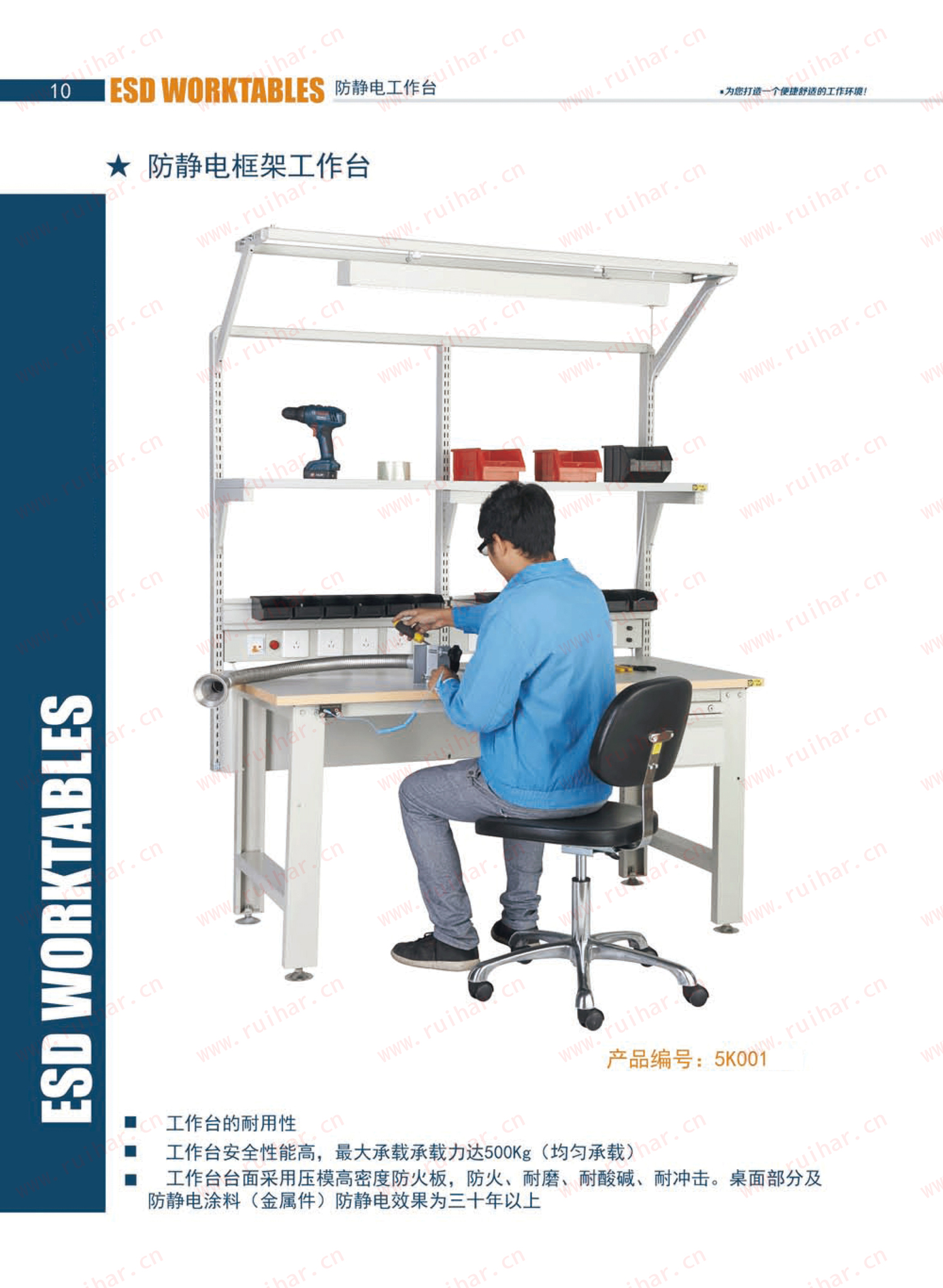 防靜電框架工作臺（含單抽，含電源盒、不含移動柜），SEG-02-A，SEG-02-B，SEG-02-C，SEG-02-D,森億