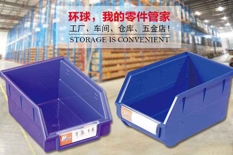 背掛式零件盒，環(huán)球