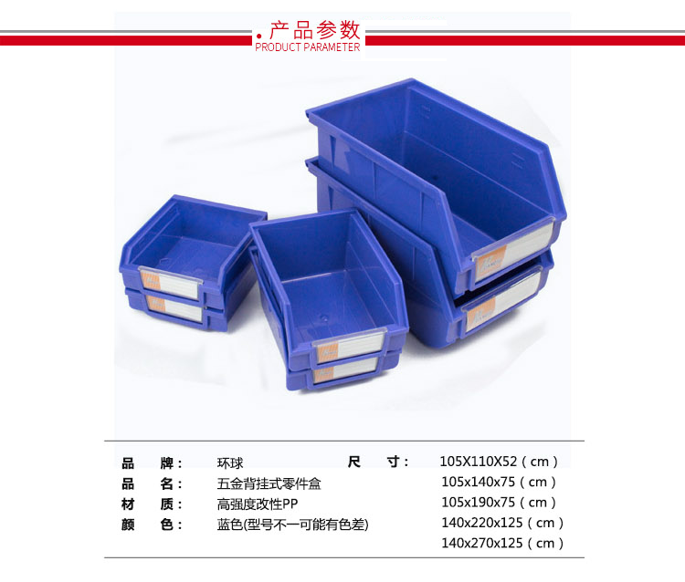 背掛式零件盒，環(huán)球