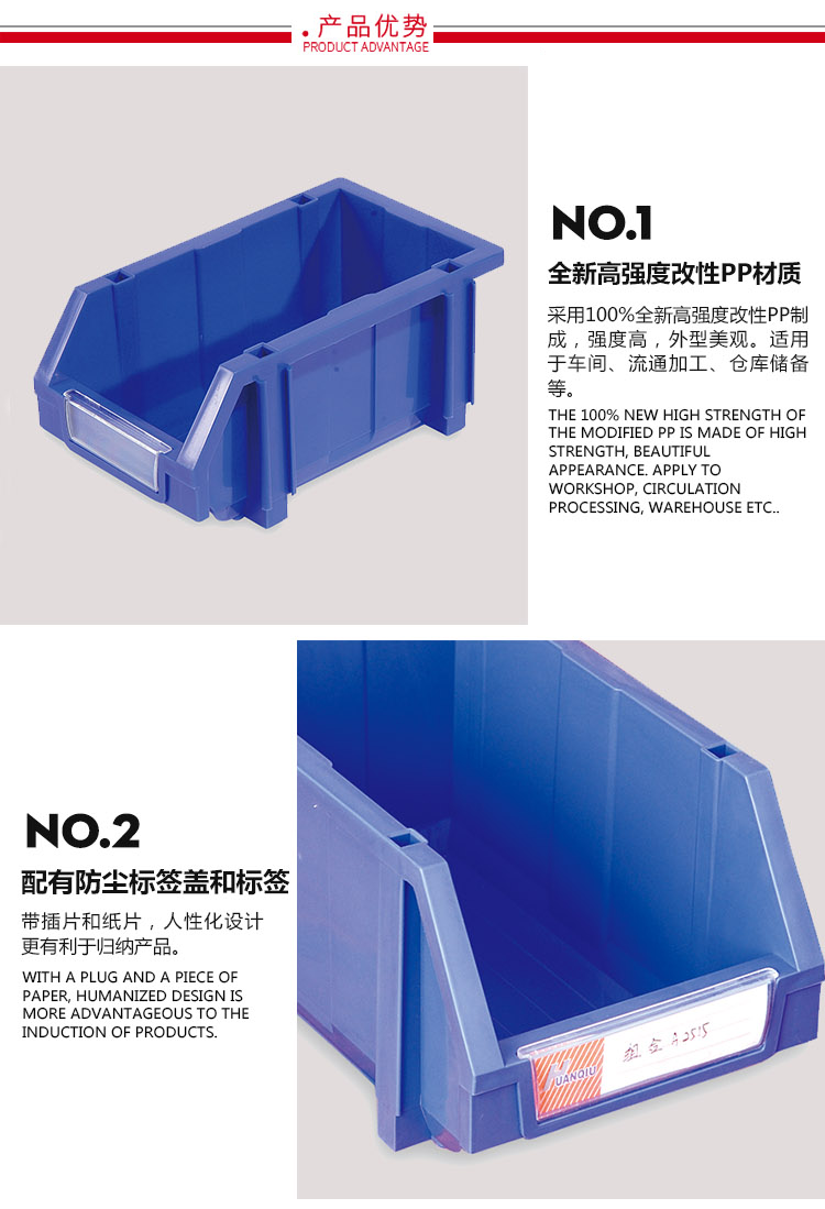 加強(qiáng)型組立式零件盒，環(huán)球