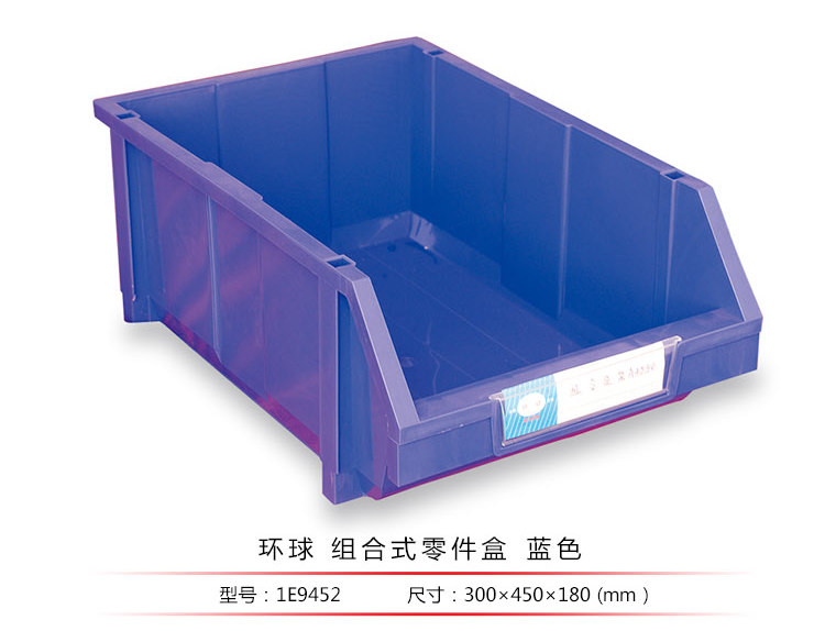 加強(qiáng)型組立式零件盒，環(huán)球